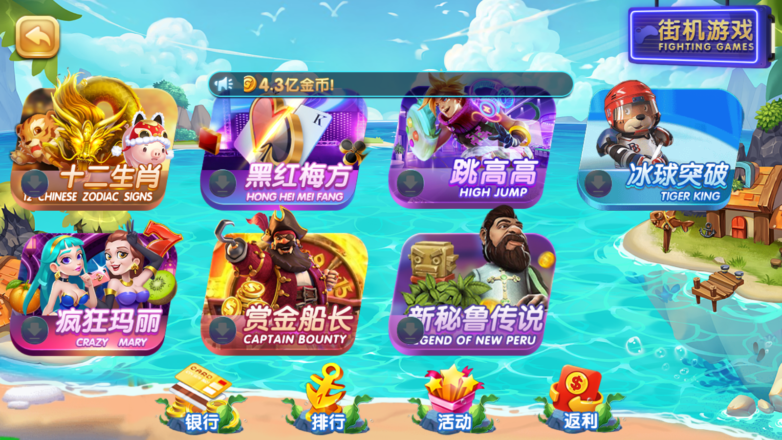 网狐系列彩鲸捕鱼电玩城完整组件插图6 网狐系列彩鲸捕鱼电玩城完整组件插图6