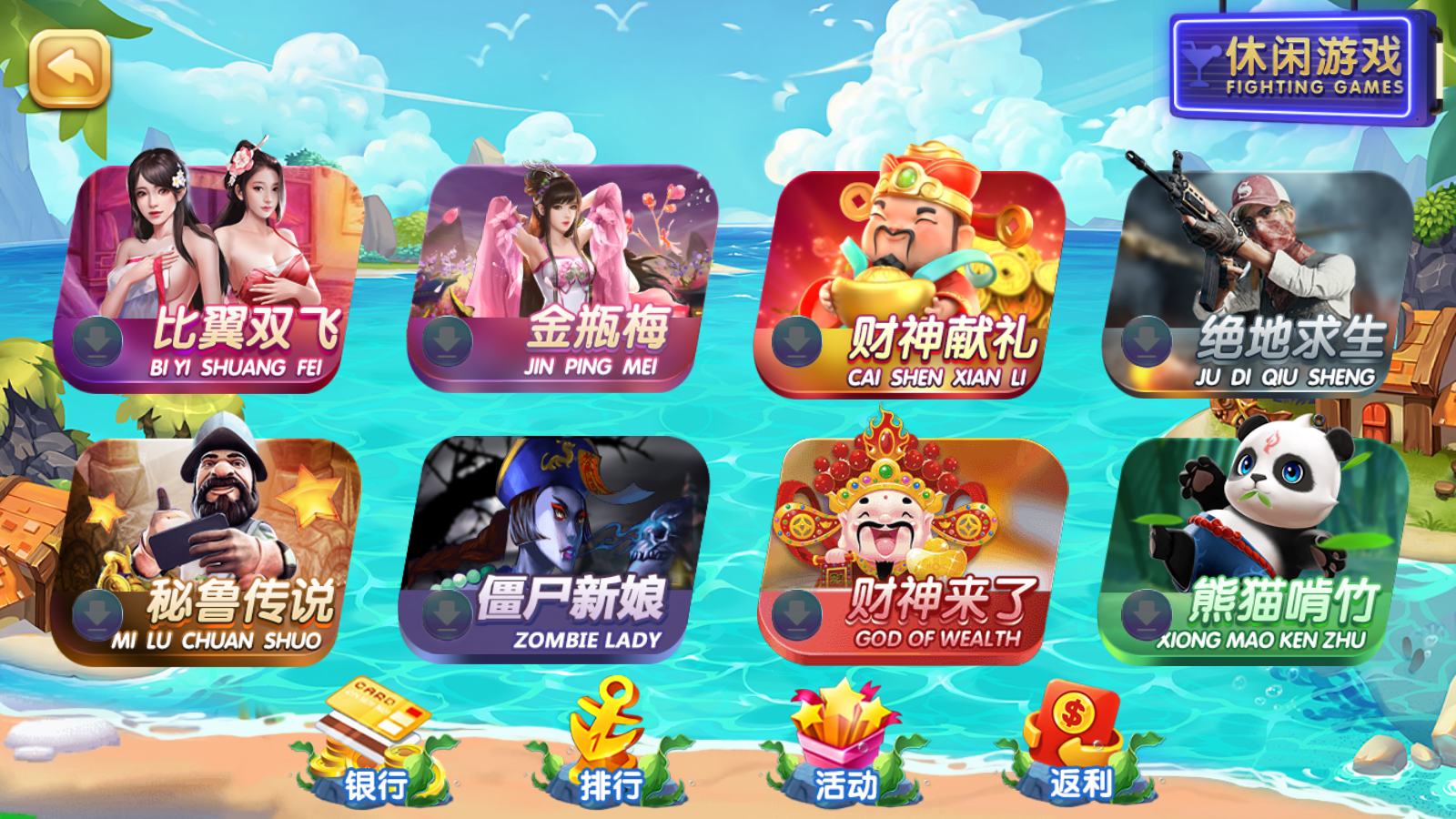 网狐系列彩鲸捕鱼电玩城完整组件插图7 网狐系列彩鲸捕鱼电玩城完整组件插图7