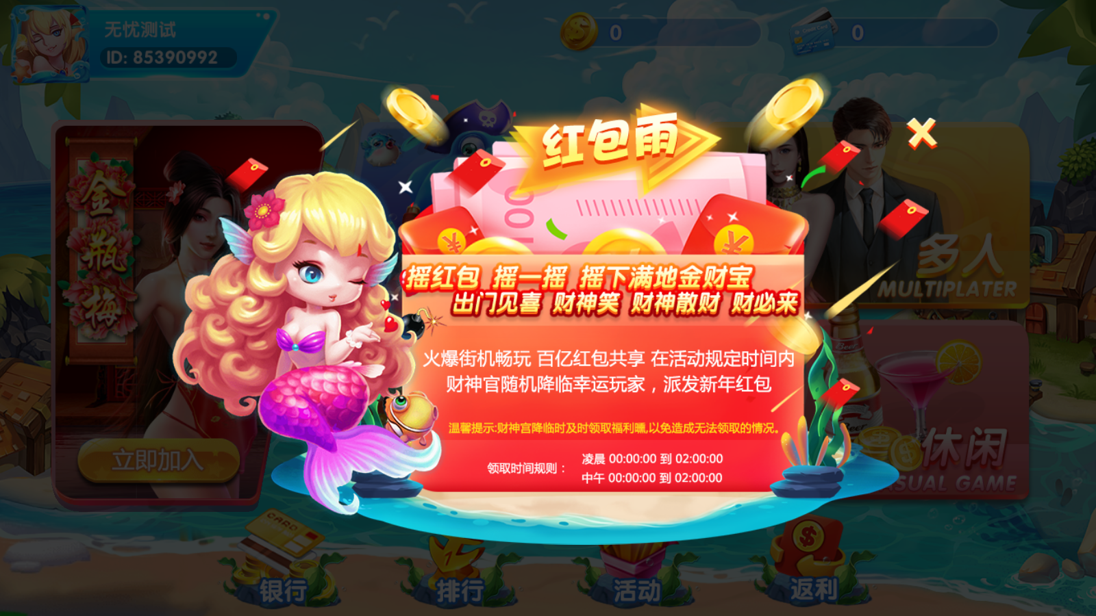 网狐系列彩鲸捕鱼电玩城完整组件插图9 网狐系列彩鲸捕鱼电玩城完整组件插图9