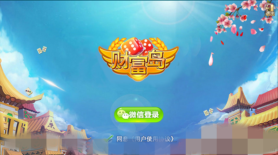 财富岛棋牌完整运营组件带控制 附视频搭建教程插图 财富岛棋牌完整运营组件带控制 附视频搭建教程插图