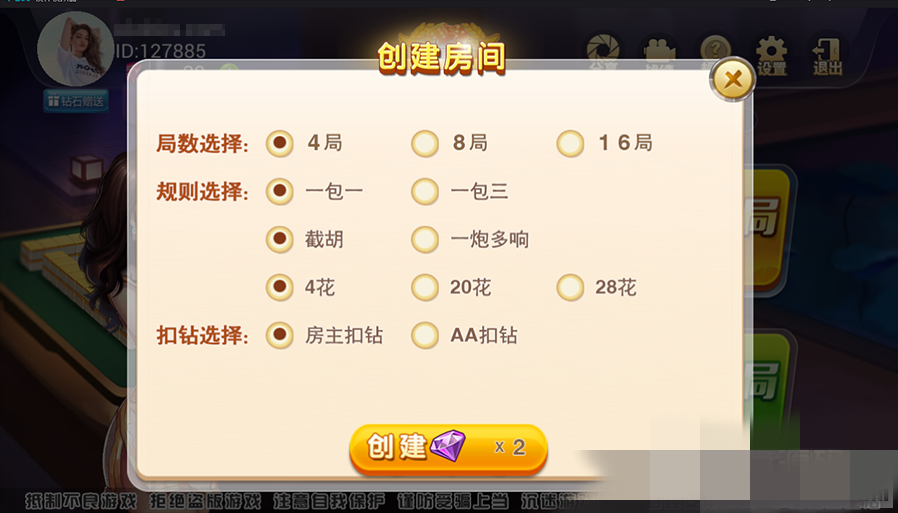 财富岛棋牌完整运营组件带控制 附视频搭建教程插图2 财富岛棋牌完整运营组件带控制 附视频搭建教程插图2