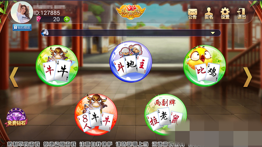 财富岛棋牌完整运营组件带控制 附视频搭建教程插图1 财富岛棋牌完整运营组件带控制 附视频搭建教程插图1