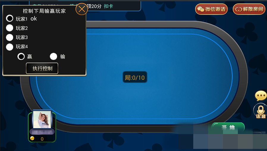 财富岛棋牌完整运营组件带控制 附视频搭建教程插图3 财富岛棋牌完整运营组件带控制 附视频搭建教程插图3