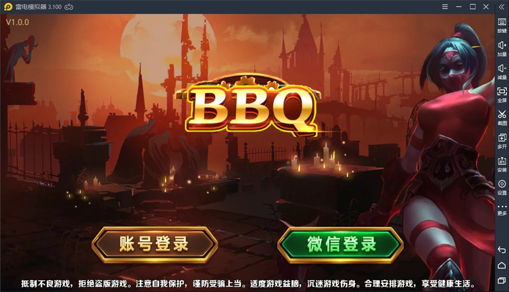 最新修复蜀都BBQ三网通 任意换皮版插图 最新修复蜀都BBQ三网通 任意换皮版插图