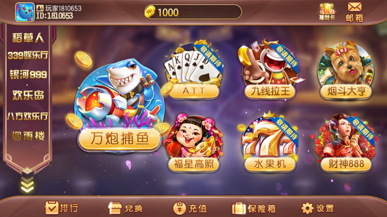 傲玩系列掌门电玩城六合一多UI合集无授权组件插图 傲玩系列掌门电玩城六合一多UI合集无授权组件插图