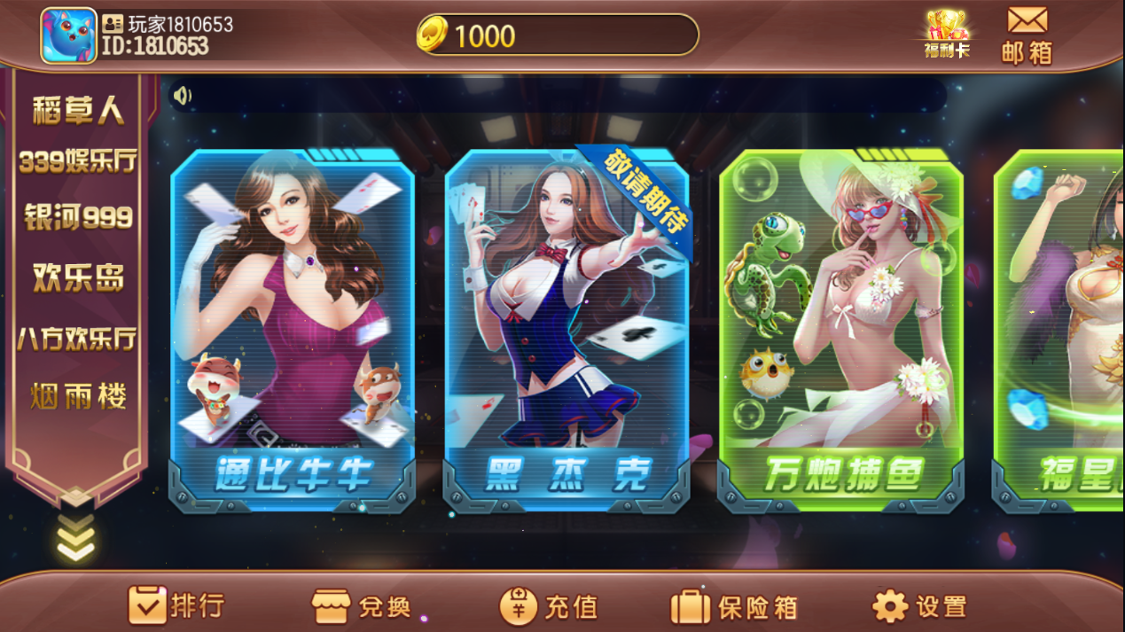 傲玩系列掌门电玩城六合一多UI合集无授权组件插图1 傲玩系列掌门电玩城六合一多UI合集无授权组件插图1