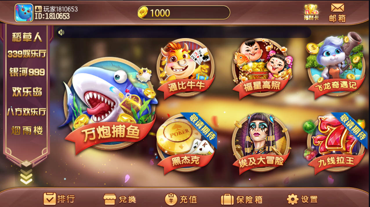 傲玩系列掌门电玩城六合一多UI合集无授权组件插图2 傲玩系列掌门电玩城六合一多UI合集无授权组件插图2