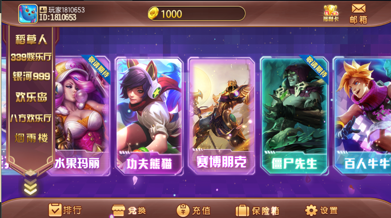 傲玩系列掌门电玩城六合一多UI合集无授权组件插图4 傲玩系列掌门电玩城六合一多UI合集无授权组件插图4