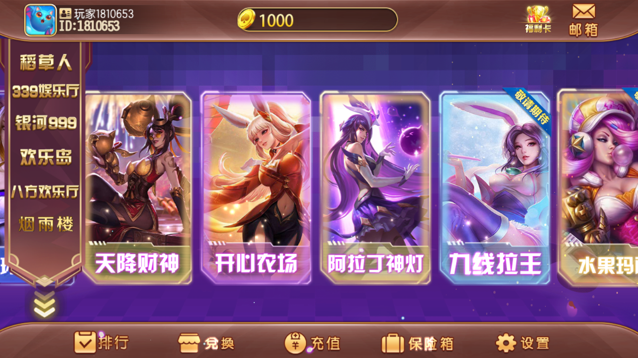 傲玩系列掌门电玩城六合一多UI合集无授权组件插图5 傲玩系列掌门电玩城六合一多UI合集无授权组件插图5