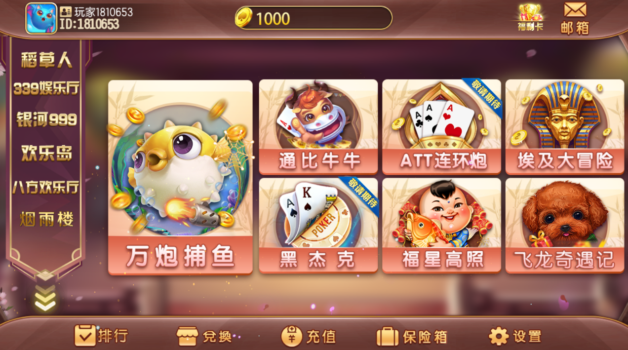 傲玩系列掌门电玩城六合一多UI合集无授权组件插图6 傲玩系列掌门电玩城六合一多UI合集无授权组件插图6