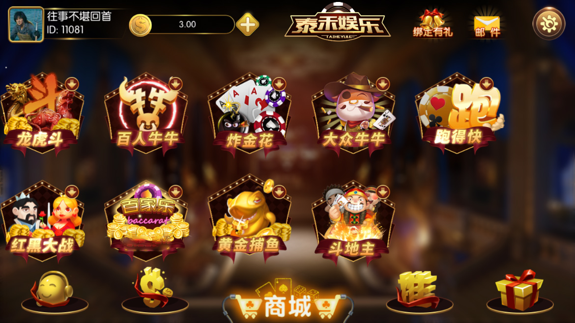 2022更新泰禾娱乐QP游戏完整组件/带17款子游戏/基于红鸟二开插图1 2022更新泰禾娱乐QP游戏完整组件/带17款子游戏/基于红鸟二开插图1