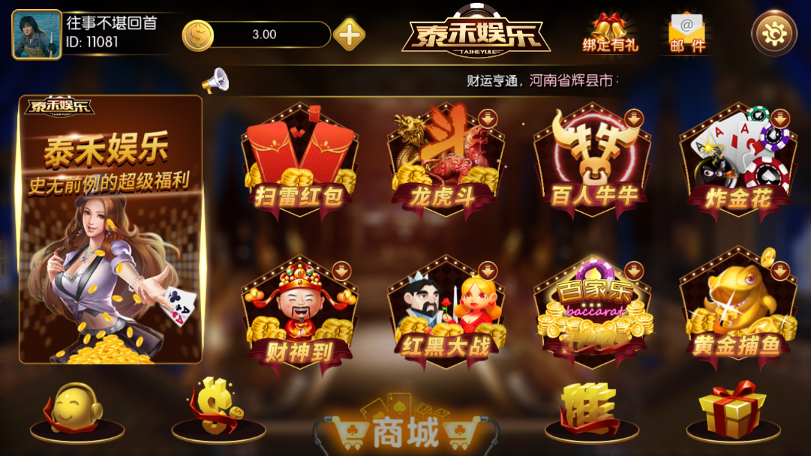 2022更新泰禾娱乐QP游戏完整组件/带17款子游戏/基于红鸟二开插图 2022更新泰禾娱乐QP游戏完整组件/带17款子游戏/基于红鸟二开插图