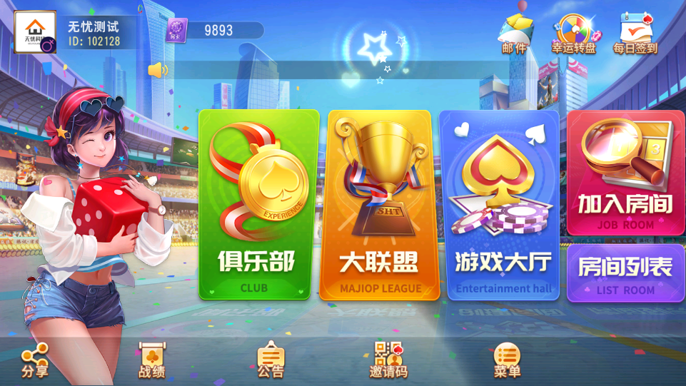 创胜系列雀友麻将(葫芦岛)棋牌房卡组件插图 创胜系列雀友麻将(葫芦岛)棋牌房卡组件插图