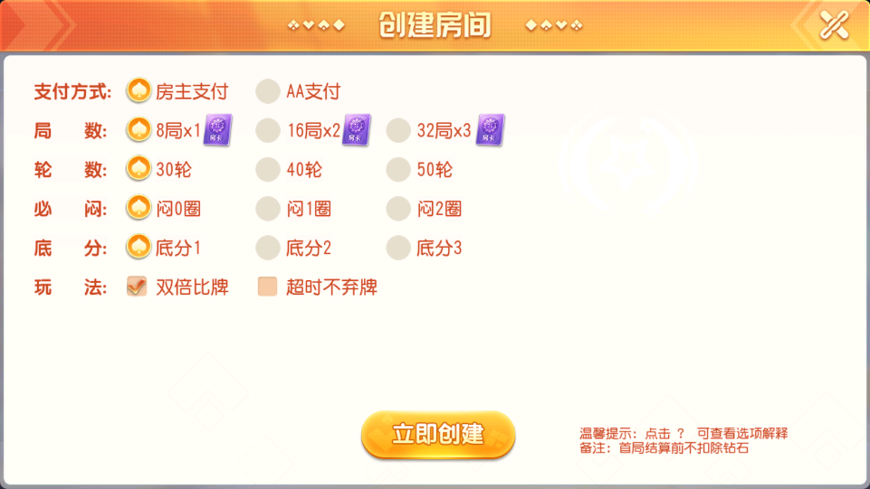 创胜系列雀友麻将(葫芦岛)棋牌房卡组件插图3 创胜系列雀友麻将(葫芦岛)棋牌房卡组件插图3