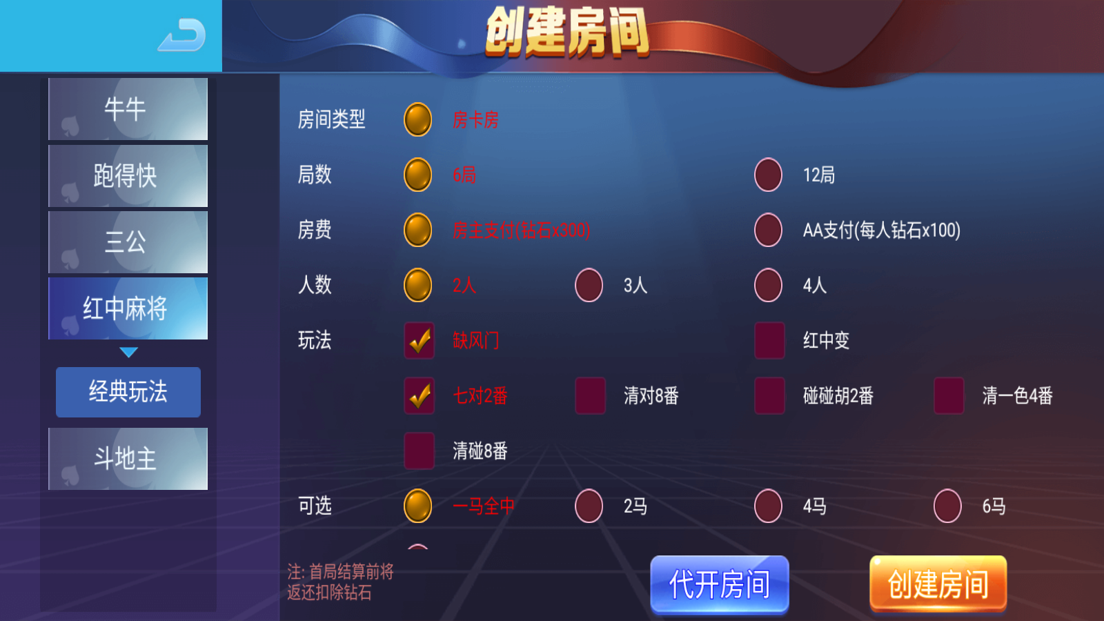 新版五游大联盟运营版棋牌组件 UI美观大方插图4 新版五游大联盟运营版棋牌组件 UI美观大方插图4