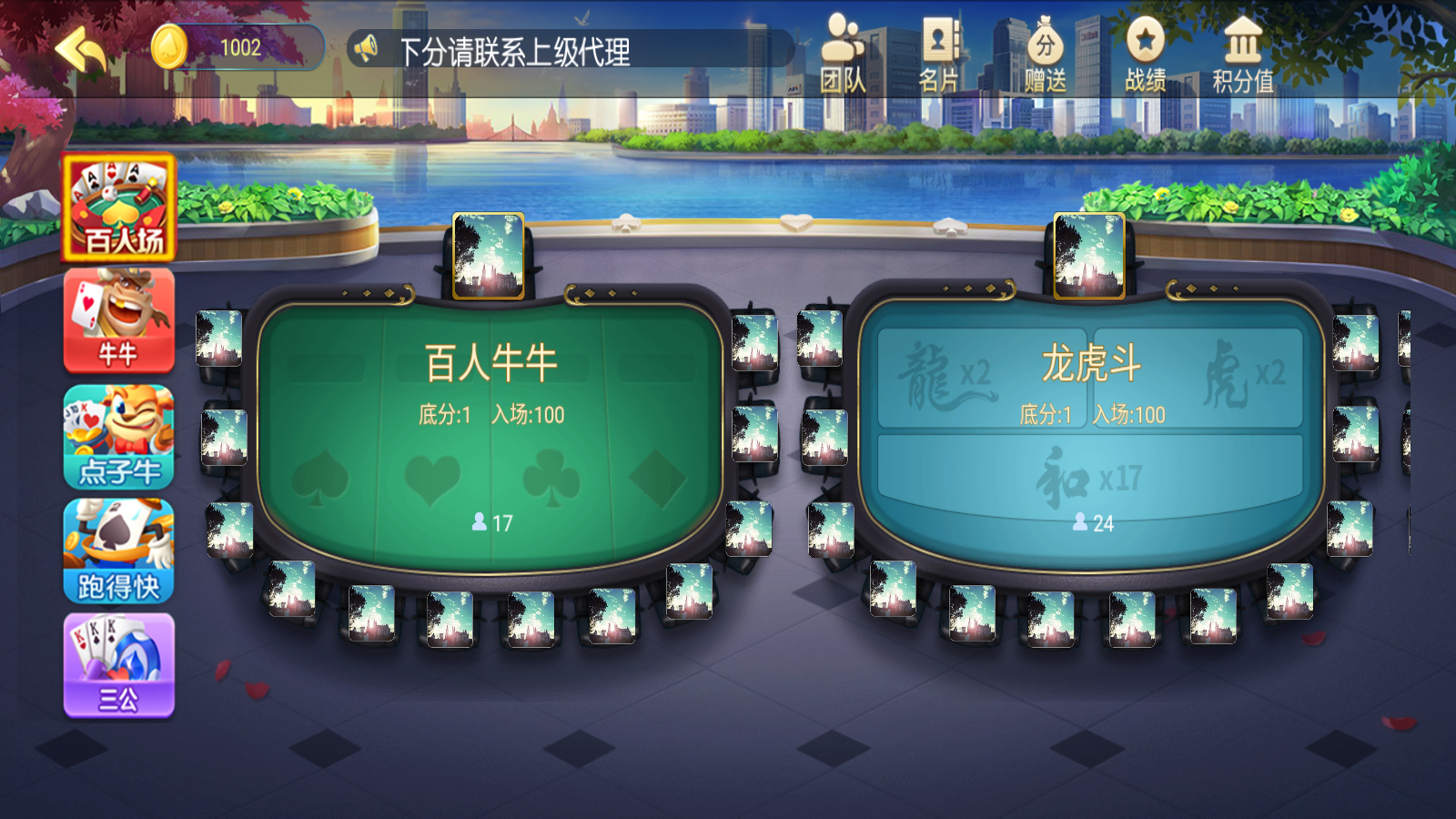 新版五游大联盟运营版棋牌组件 UI美观大方插图6 新版五游大联盟运营版棋牌组件 UI美观大方插图6