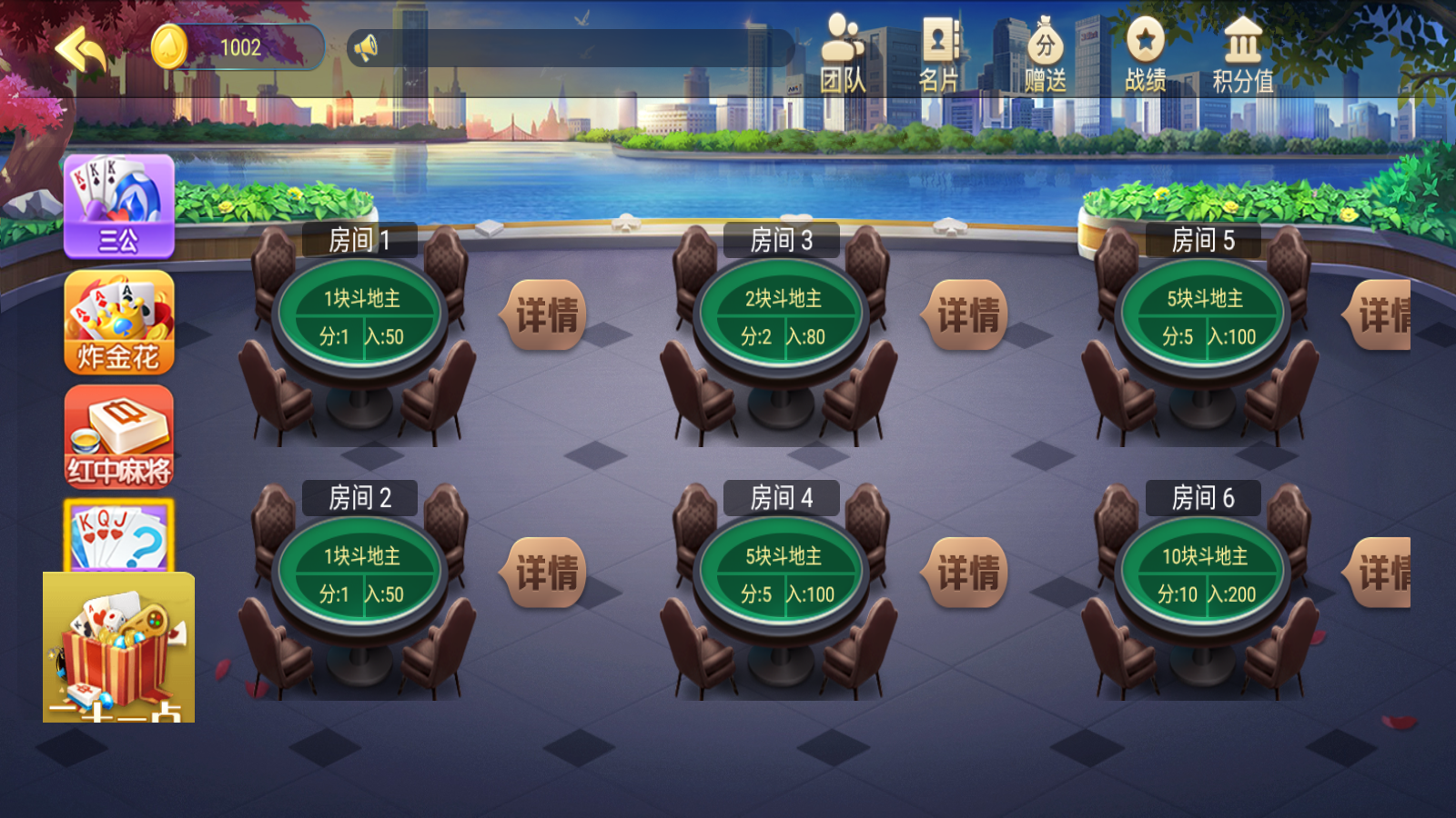 新版五游大联盟运营版棋牌组件 UI美观大方插图15 新版五游大联盟运营版棋牌组件 UI美观大方插图15