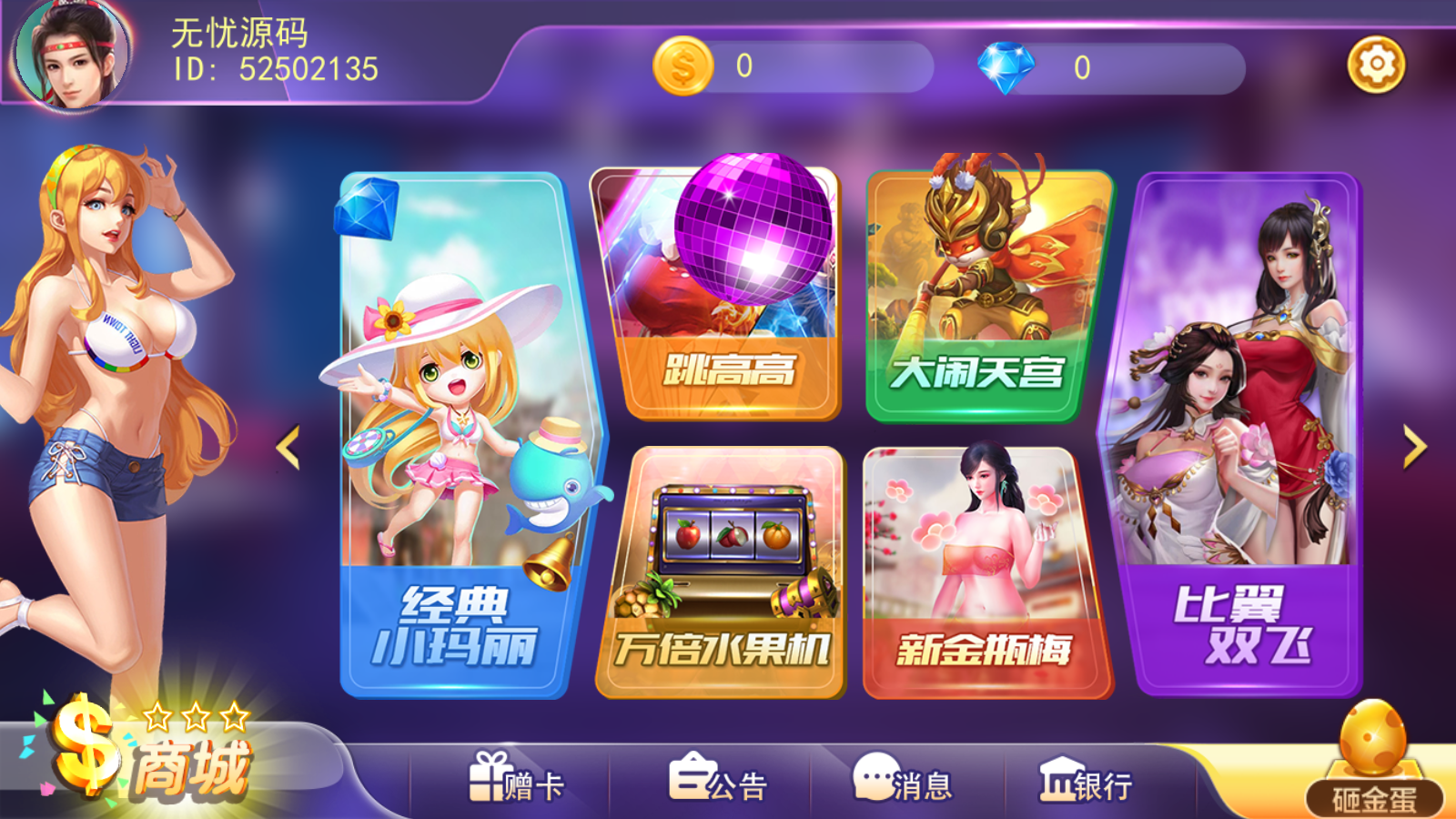 金澳电玩最新运营组件/IOS/安卓/PC三端插图1 金澳电玩最新运营组件/IOS/安卓/PC三端插图1