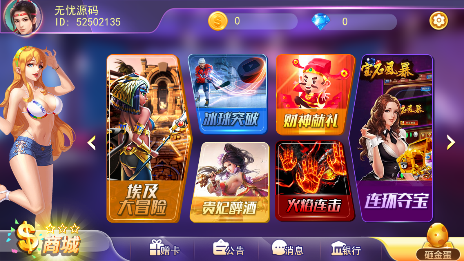 金澳电玩最新运营组件/IOS/安卓/PC三端插图3 金澳电玩最新运营组件/IOS/安卓/PC三端插图3