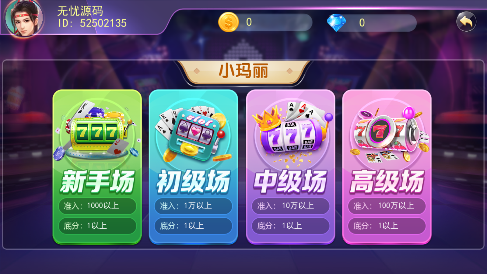 金澳电玩最新运营组件/IOS/安卓/PC三端插图4 金澳电玩最新运营组件/IOS/安卓/PC三端插图4