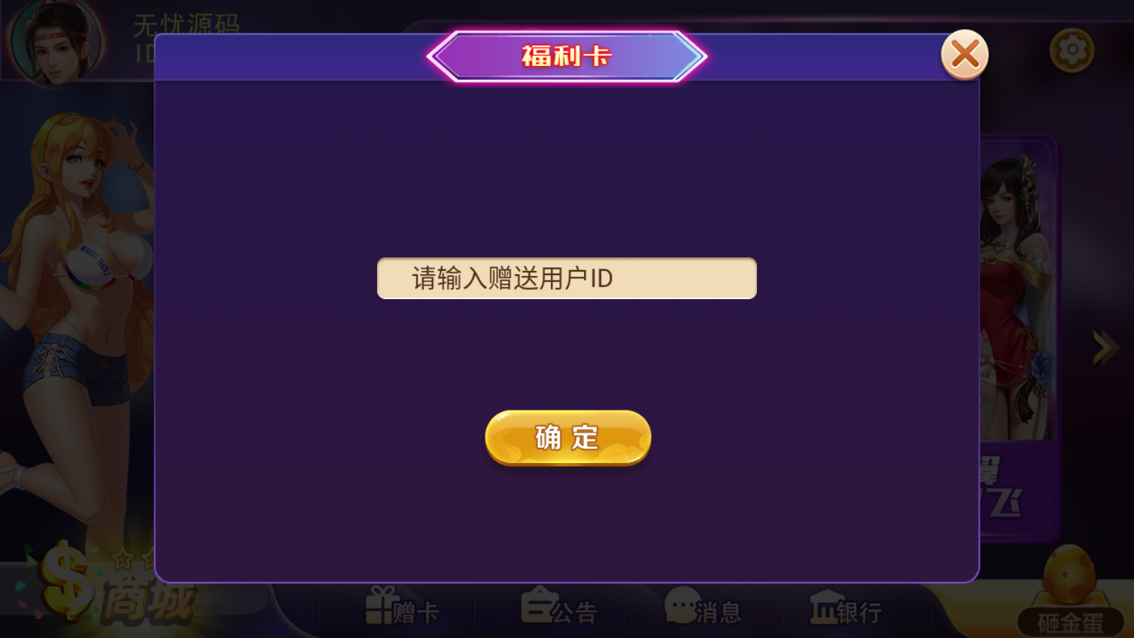 金澳电玩最新运营组件/IOS/安卓/PC三端插图14 金澳电玩最新运营组件/IOS/安卓/PC三端插图14