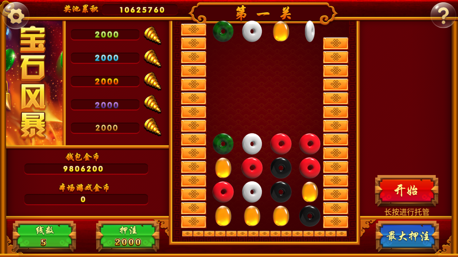 金澳电玩最新运营组件/IOS/安卓/PC三端插图13 金澳电玩最新运营组件/IOS/安卓/PC三端插图13