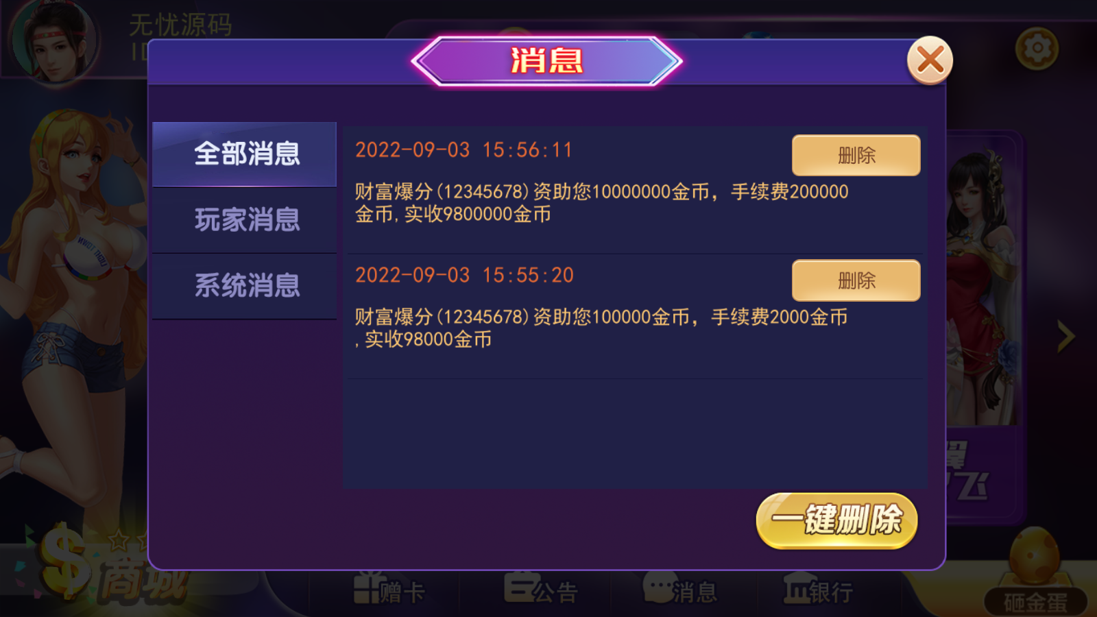 金澳电玩最新运营组件/IOS/安卓/PC三端插图15 金澳电玩最新运营组件/IOS/安卓/PC三端插图15