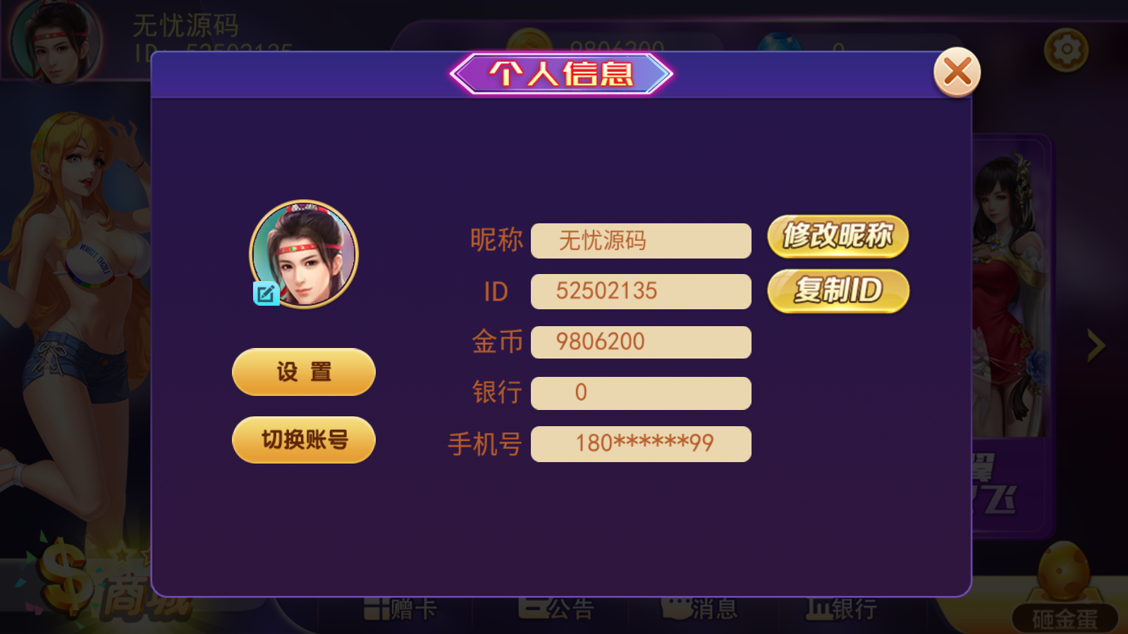 金澳电玩最新运营组件/IOS/安卓/PC三端插图17 金澳电玩最新运营组件/IOS/安卓/PC三端插图17