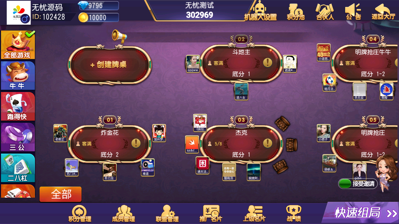 创胜系列奇胜世界大联盟带机器人带控制游戏组件插图11 创胜系列奇胜世界大联盟带机器人带控制游戏组件插图11