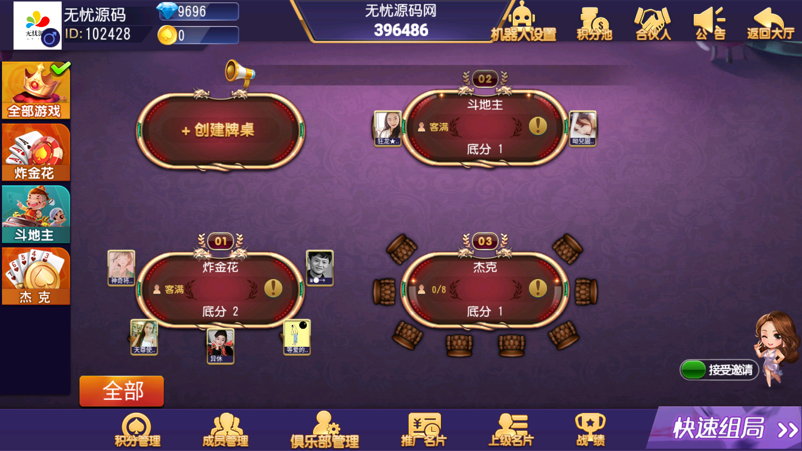 创胜系列奇胜世界大联盟带机器人带控制游戏组件