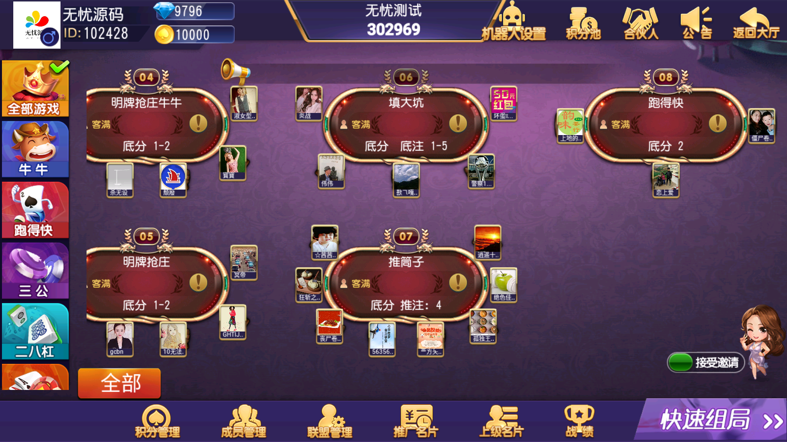 创胜系列奇胜世界大联盟带机器人带控制游戏组件插图12 创胜系列奇胜世界大联盟带机器人带控制游戏组件插图12