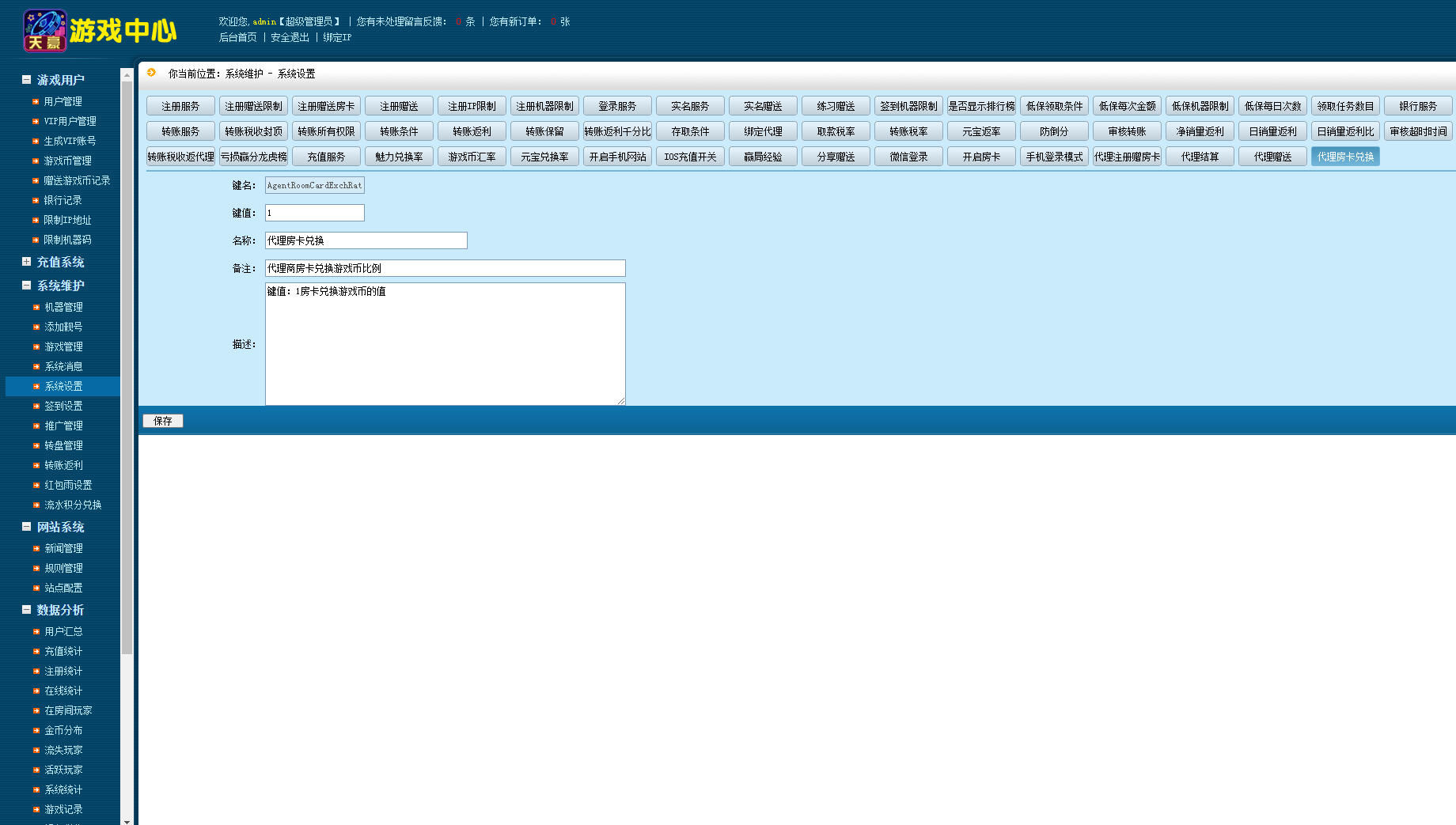 网狐电玩系列/乐彩电玩/BINGO电玩城/麻将胡了插图13 网狐电玩系列/乐彩电玩/BINGO电玩城/麻将胡了插图13