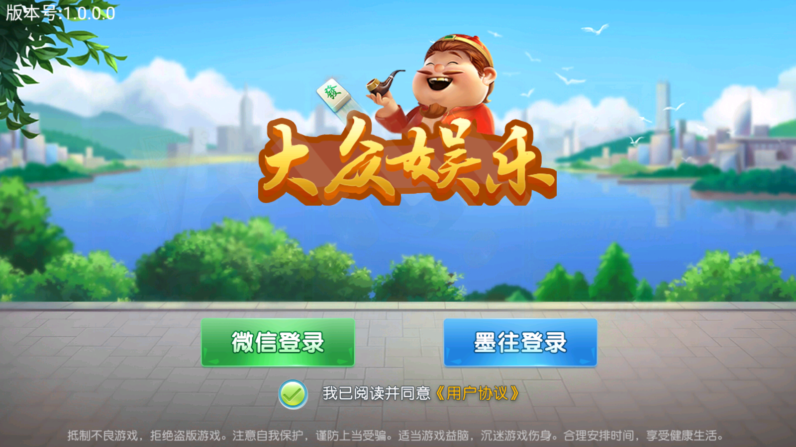 创胜系列大众娱乐菏泽麻将房卡游戏组件插图 创胜系列大众娱乐菏泽麻将房卡游戏组件插图