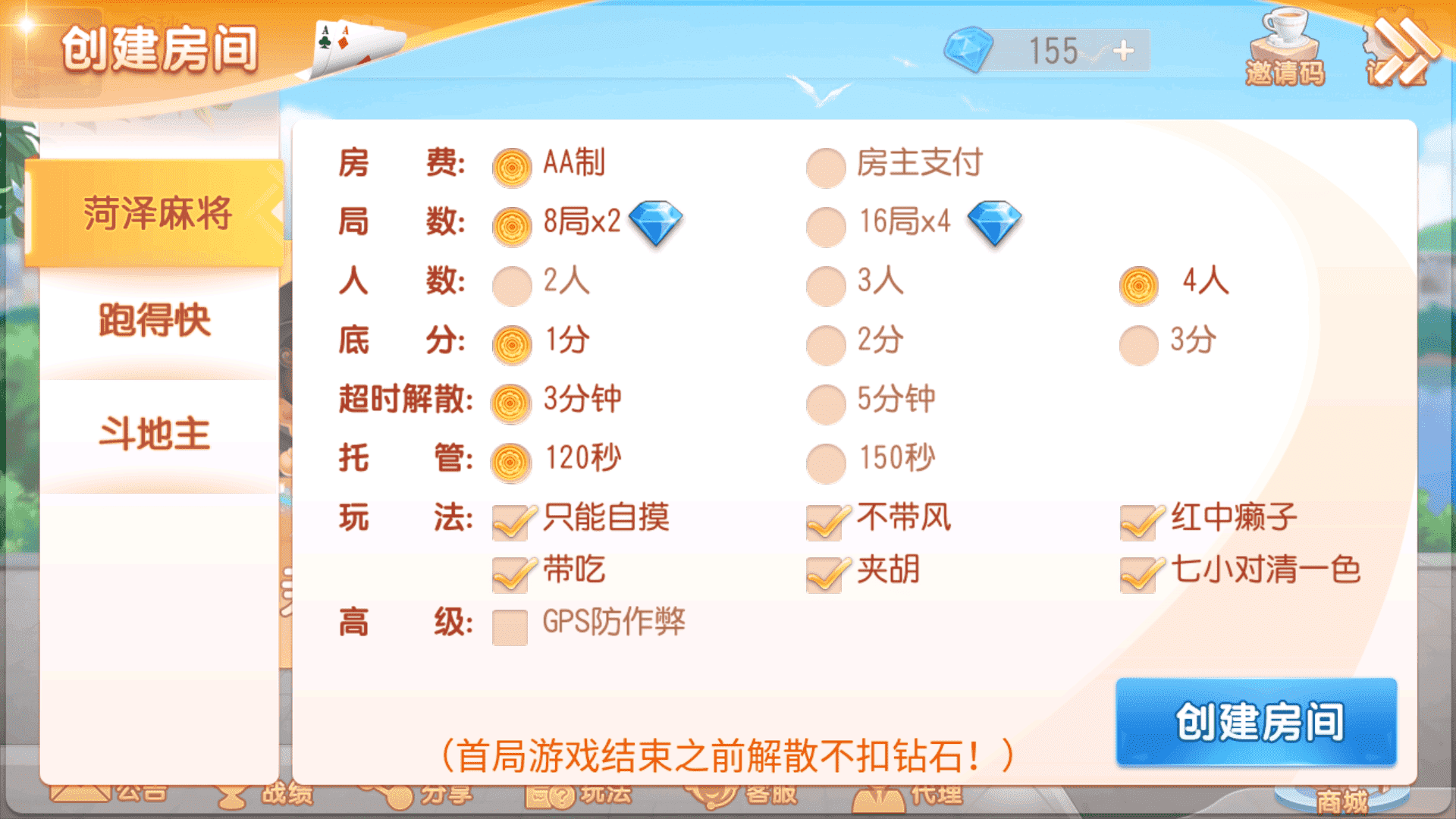 创胜系列大众娱乐菏泽麻将房卡游戏组件插图2 创胜系列大众娱乐菏泽麻将房卡游戏组件插图2