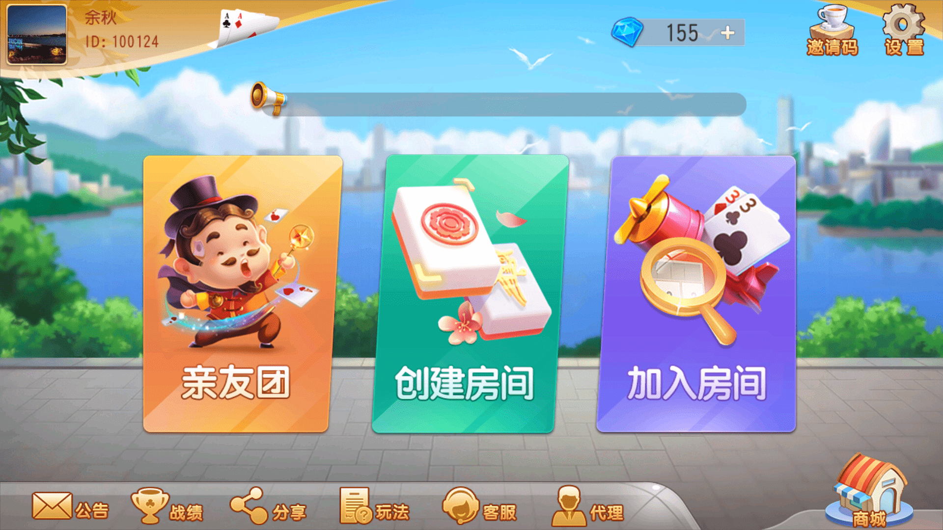 创胜系列大众娱乐菏泽麻将房卡游戏组件插图1 创胜系列大众娱乐菏泽麻将房卡游戏组件插图1