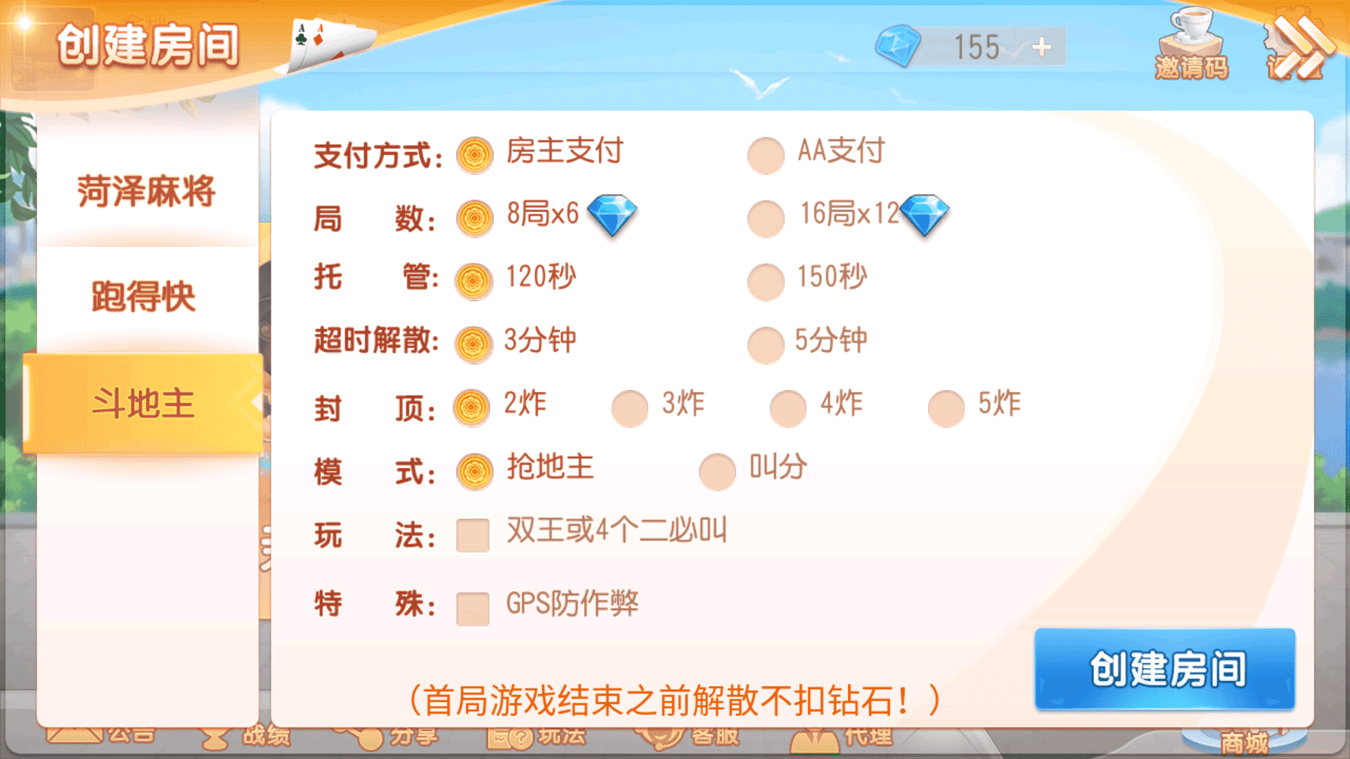 创胜系列大众娱乐菏泽麻将房卡游戏组件插图4 创胜系列大众娱乐菏泽麻将房卡游戏组件插图4