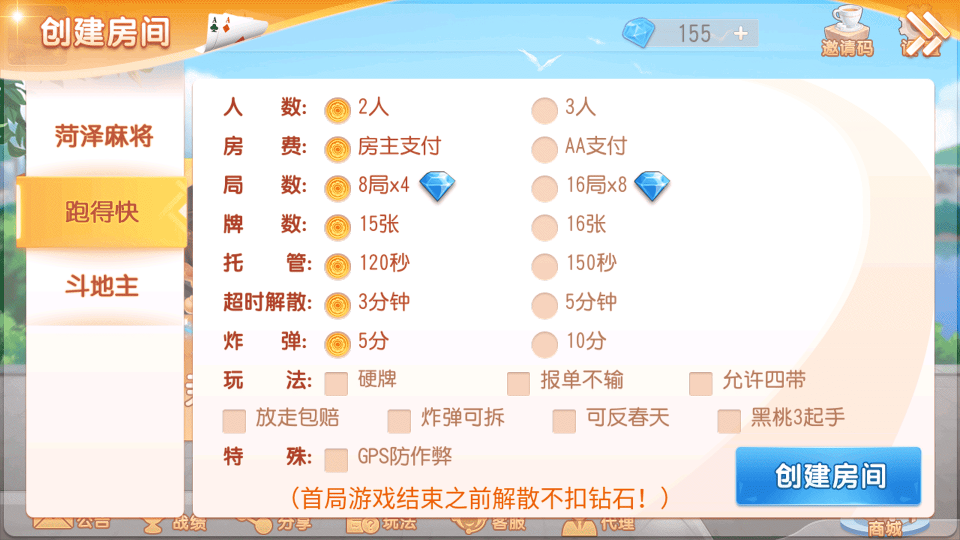 创胜系列大众娱乐菏泽麻将房卡游戏组件插图3 创胜系列大众娱乐菏泽麻将房卡游戏组件插图3