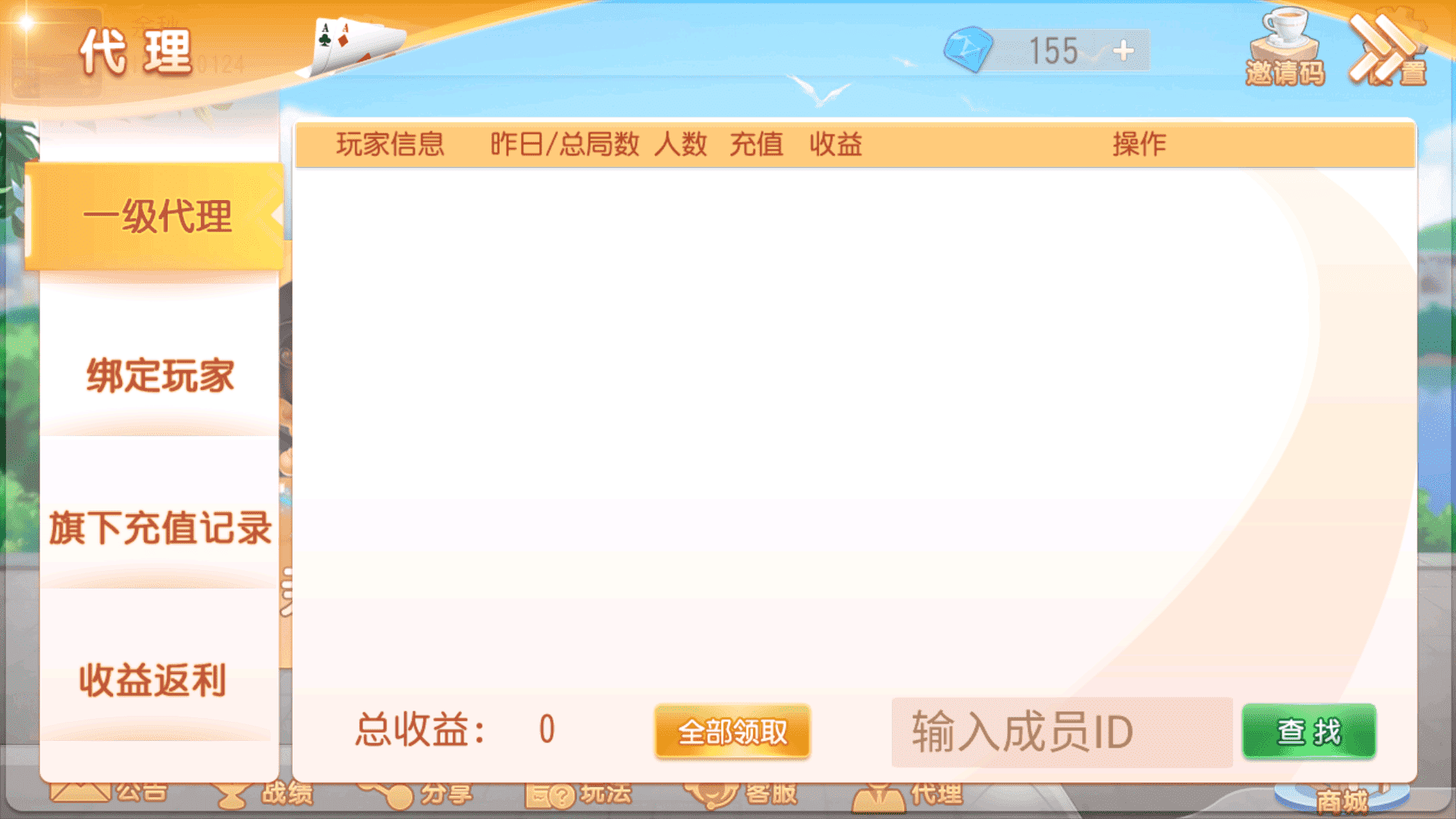 创胜系列大众娱乐菏泽麻将房卡游戏组件插图7 创胜系列大众娱乐菏泽麻将房卡游戏组件插图7