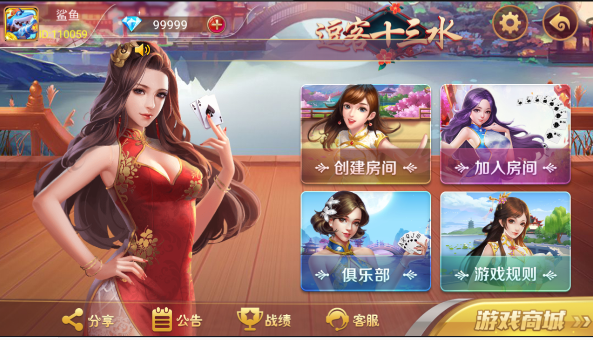 量推二开逗客十三水 接码支付-修复牌序、智能选择、逐一比牌插图1 量推二开逗客十三水 接码支付-修复牌序、智能选择、逐一比牌插图1