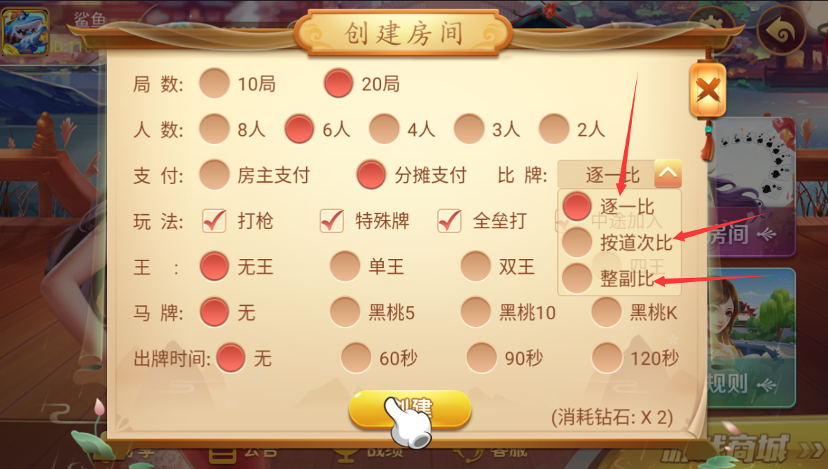 量推二开逗客十三水 接码支付-修复牌序、智能选择、逐一比牌插图2 量推二开逗客十三水 接码支付-修复牌序、智能选择、逐一比牌插图2