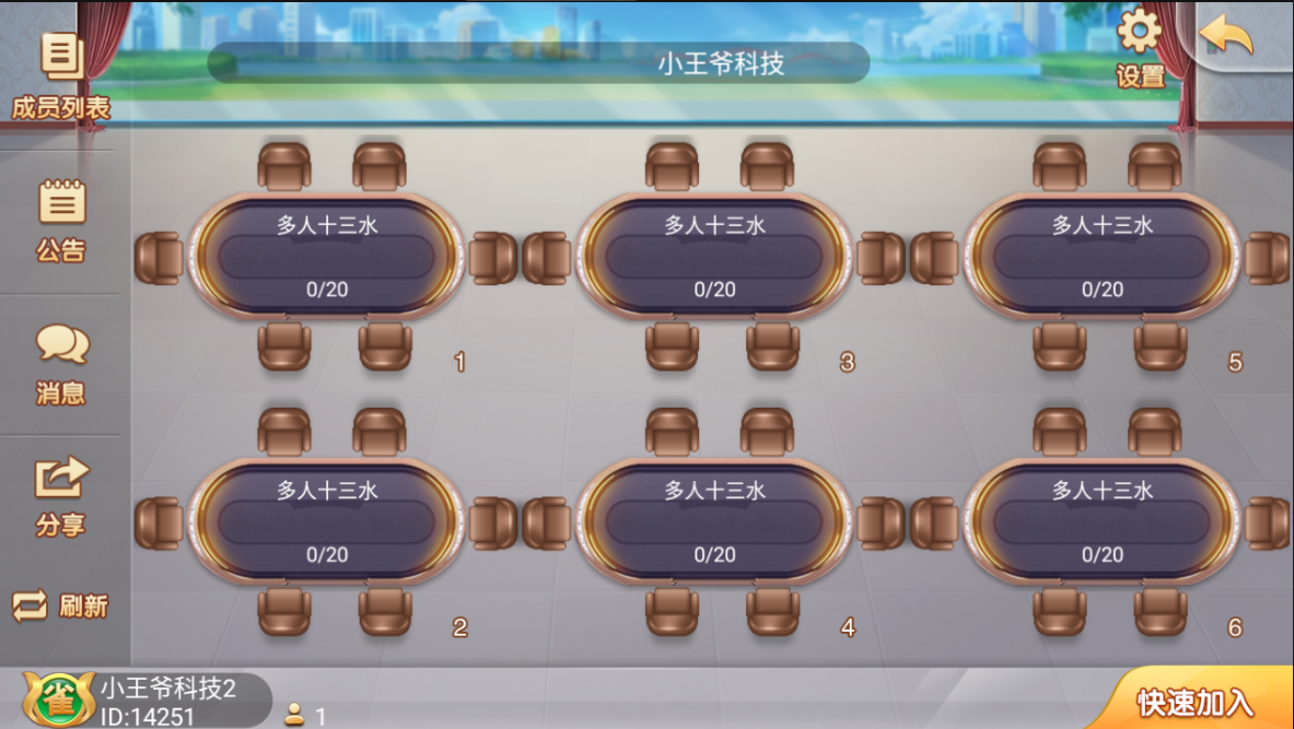 量推二开逗客十三水 接码支付-修复牌序、智能选择、逐一比牌插图4 量推二开逗客十三水 接码支付-修复牌序、智能选择、逐一比牌插图4