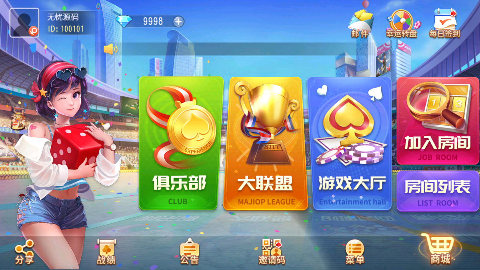 创胜系列多子游戏棋牌房卡组件插图 创胜系列多子游戏棋牌房卡组件插图