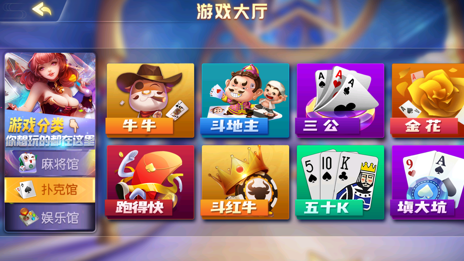 创胜系列多子游戏棋牌房卡组件插图2 创胜系列多子游戏棋牌房卡组件插图2