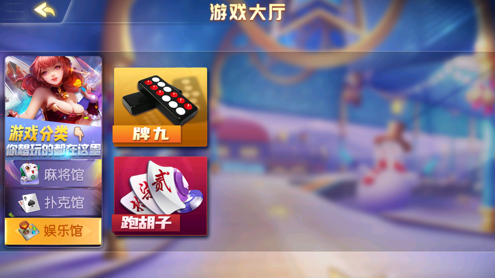 创胜系列多子游戏棋牌房卡组件