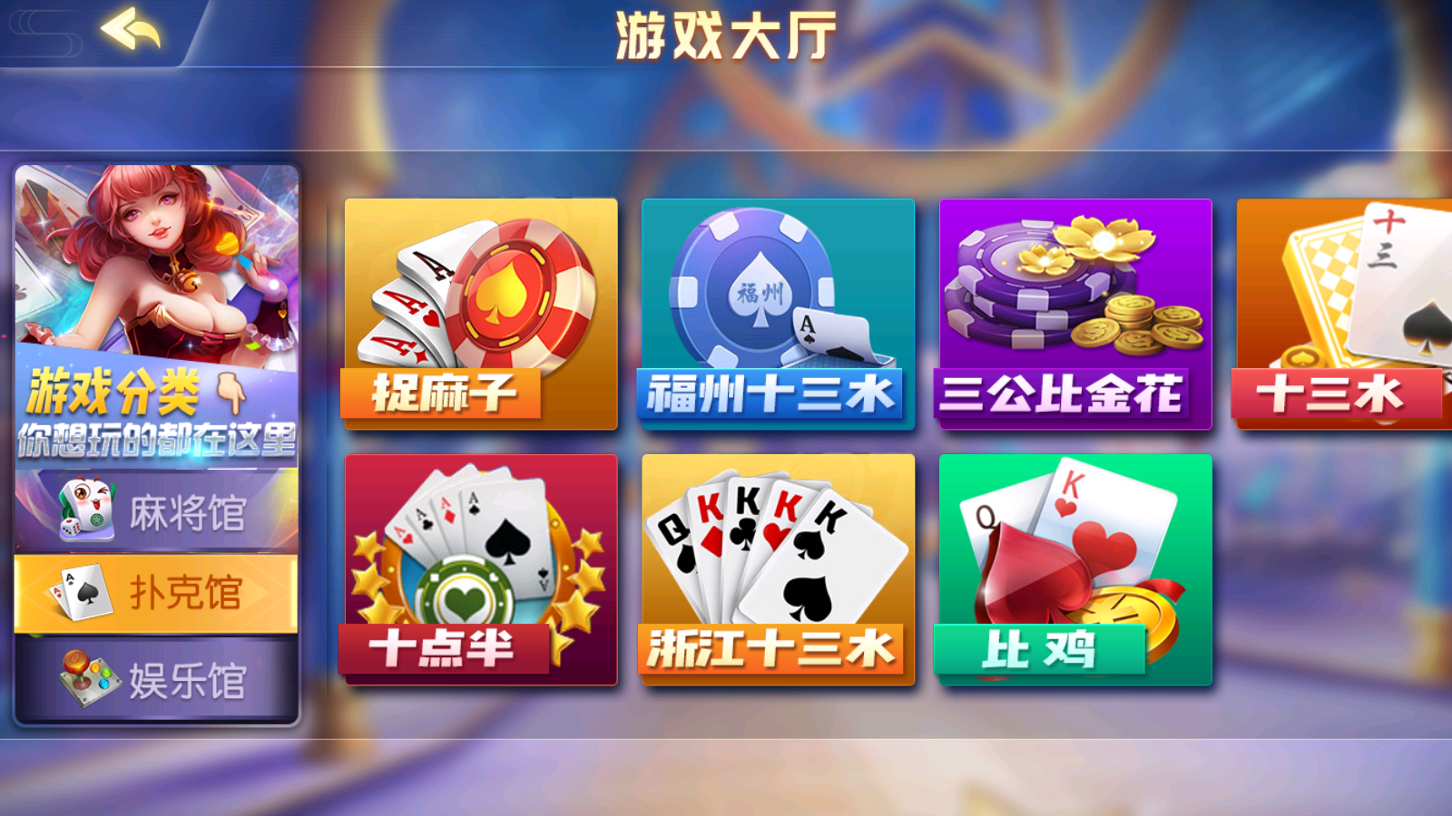 创胜系列多子游戏棋牌房卡组件插图3 创胜系列多子游戏棋牌房卡组件插图3