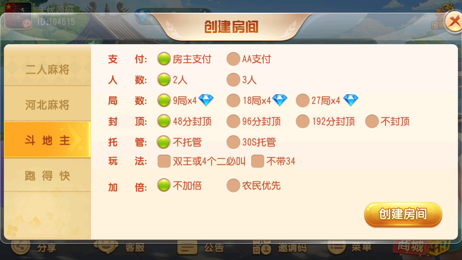 创胜系列沧县麻将房卡游戏组件插图3 创胜系列沧县麻将房卡游戏组件插图3