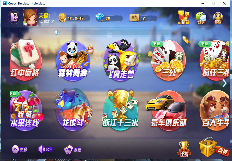 网狐旗舰大联盟新版源代码+UI工程插图1 网狐旗舰大联盟新版源代码+UI工程插图1