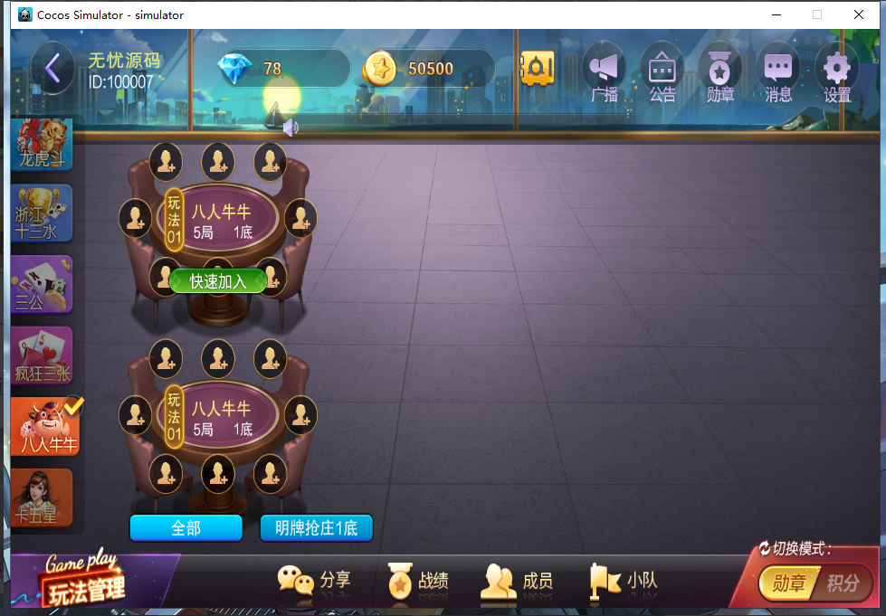 网狐旗舰大联盟新版源代码+UI工程插图4 网狐旗舰大联盟新版源代码+UI工程插图4