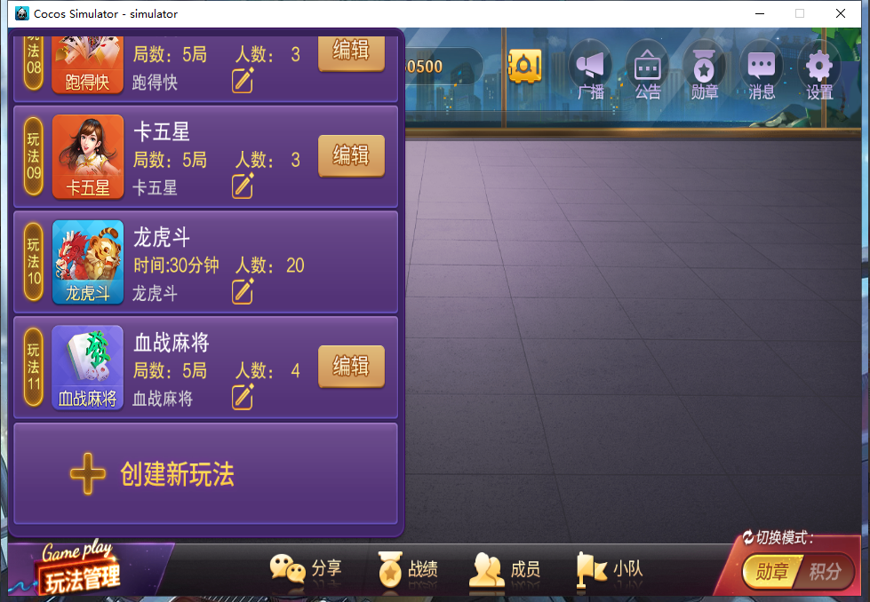 网狐旗舰大联盟新版源代码+UI工程