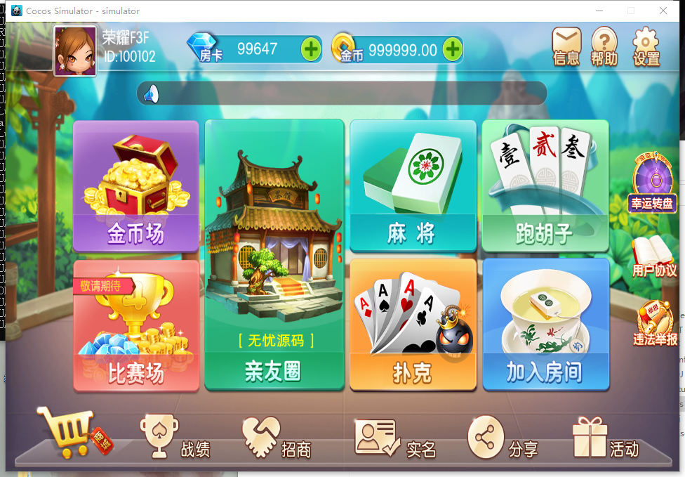 网狐精华版源码非组件 湖南衡阳玩法带金币场插图 网狐精华版源码非组件 湖南衡阳玩法带金币场插图